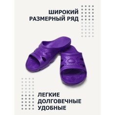 Шлепанцы Искож, размер 35-36, сиреневый