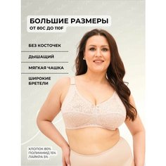 Бюстгальтер Новое Время М006, размер 85F, пион