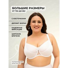 Бюстгальтер Новое Время 110белый85J, размер 85J, белый