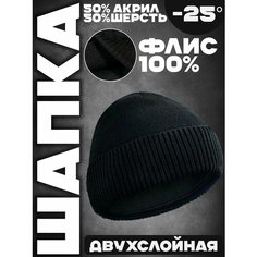 Шапка Carinthia шапка на флисе, размер унивкрсальный, черный