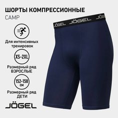 Шорты спортивные Jogel, размер S, темно-синий