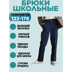 Брюки размер 40, , синий Без бренда