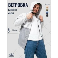 Ветровка MowGear, размер 50/170, gray