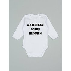 Боди Наши Ляляши, размер 86, белый