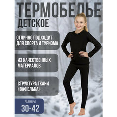 Комплект термобелья Chersa, размер 30, черный
