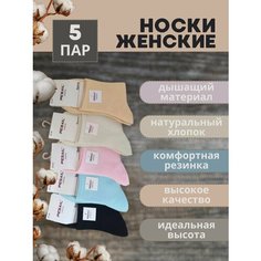 Носки Женские носки, комплект, 5 пар, размер 36-41, желтый, голубой, розовый, черный Нет бренда