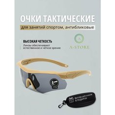 Солнцезащитные очки A-Store, бежевый, серый