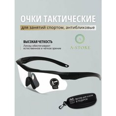 Солнцезащитные очки A-Store, черный, бесцветный