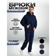 Брюки спортивные GLS garment production, размер XL, синий