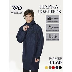 Парка WINDAY Весна, размер M, темно-синий