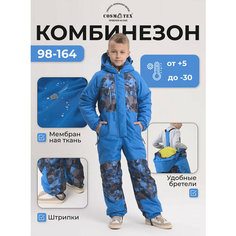 Комбинезон CosmoTex размер 98, , голубой