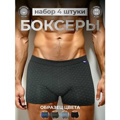 Трусы , комплект из 4 шт., размер 4XL, синий, черный, серый Spring Life