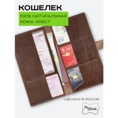 Кошелек The Goods, фактура матовая, гладкая, коричневый матовый