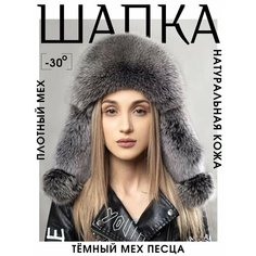 Шапка ушанка Меховые Кружева, размер 57-58, черный меланж