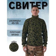 Водолазка Tactica 7.62, размер 3XL, , зеленая цифра