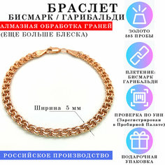 Браслет-цепочка Estetica, красное золото, 585 проба, длина 23 см.