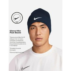 Шапка бини NIKE, размер MISC, темно-синий