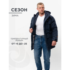 Парка CosmoTex, размер 48-50 170-176, синий