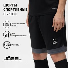 Шорты спортивные Jogel, размер L, черный/темно-серый