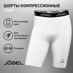 Шорты Jogel Белье шорты Jogel Camp Performdry Tight УТ-00016271, размер 2XL, белый/черный