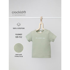Футболка crockid, размер 52/92, зеленый