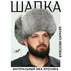 Шапка ушанка Меховые Кружева, размер 57-58, серый