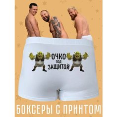 Трусы , размер S, белый Jojo Print