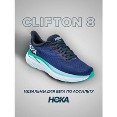 Кроссовки HOKA Clifton 8, полнота B (US)/ на среднюю стопу, размер US10.5B/UK9/EU43 1/3/JPN27.5, синий