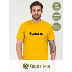 Футболка Фабрика Футболок, 1 шт., размер XL, Желтый