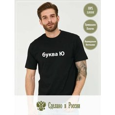 Футболка Фабрика Футболок, 1 шт., размер XL, чёрный