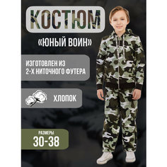 Костюм спортивный Chersa, размер 34, хаки/т.серый