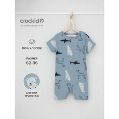 Песочник crockid, размер 52/80, синий
