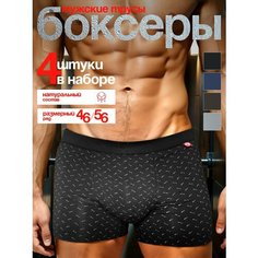 Трусы , размер 3XL, коричневый, синий, черный, серый Sey Chas