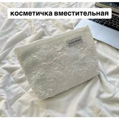 Косметичка 26х19, , белый Без бренда
