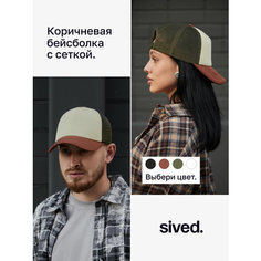 Бейсболка sived., размер 54-60, коричневый/бежевый/зеленый