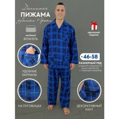 Пижама NUAGE.MOSCOW Global, размер XXXL, мультиколор