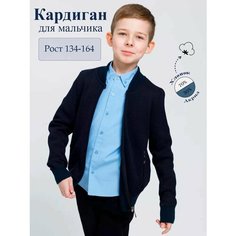 Кардиган DECADE, размер 152-158, темно-синий/синий