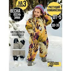 Комбинезон MaLeK BaBy размер 110, , оранжевый