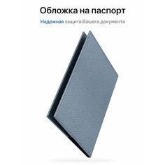Обложка для паспорта ONZO, голубой