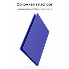 Обложка для паспорта ONZO, фиолетовый, синий