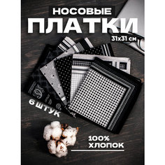 Носовой платок , черный Питер Текстиль