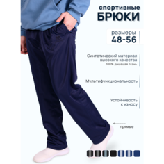 Брюки трубы gefeng, размер 54/56, cиний