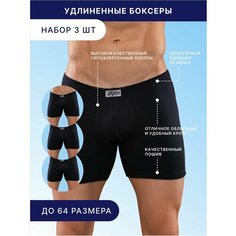 Трусы SeNso Трусы мужские хлопок Senso боксеры удлиненные - набор 3 шт., комплект из 3 шт., размер 50-52, черный/черный/черный