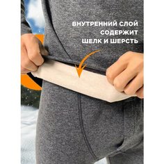 Комплект термобелья , размер 48, серый Sportrail