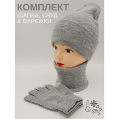 Шапка бини faiz, размер OneSize, серый меланж