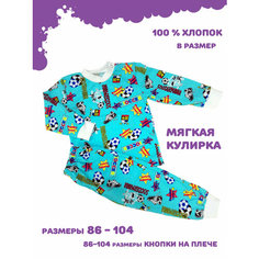 Пижама Мамин хвостик, размер 98, голубой