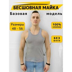 Майка LIDER, размер 54, серый Лидер
