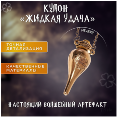 Колье Tripla, пластик, длина 35 см, медный