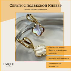 Серьги двусторонние, с подвесками Unique LUX, ракушка, размер 20 мм, золотой, белый