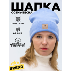 Шапка бини LanaCaps Магда, размер 56-58, голубой